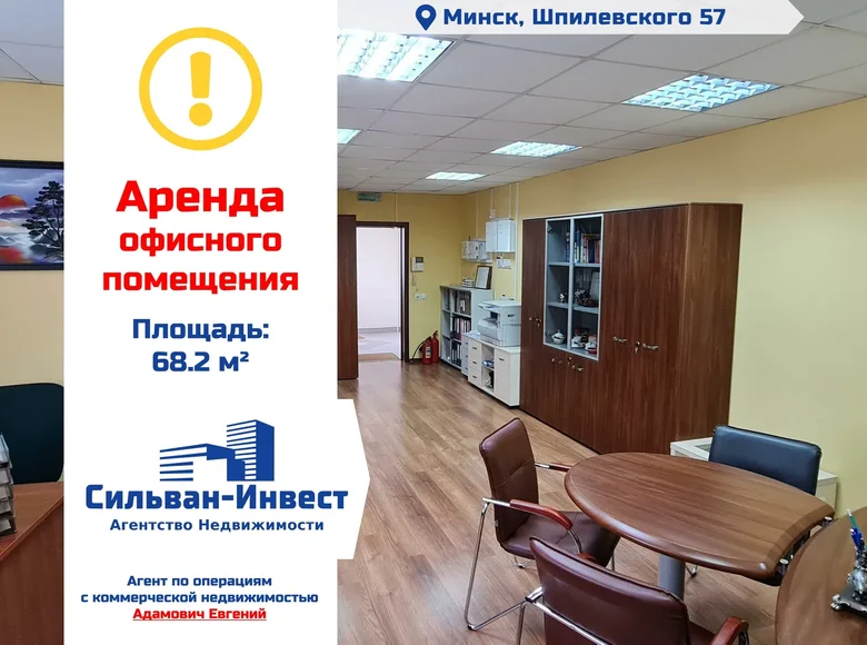 Oficina 68 m² en Minsk, Belarús