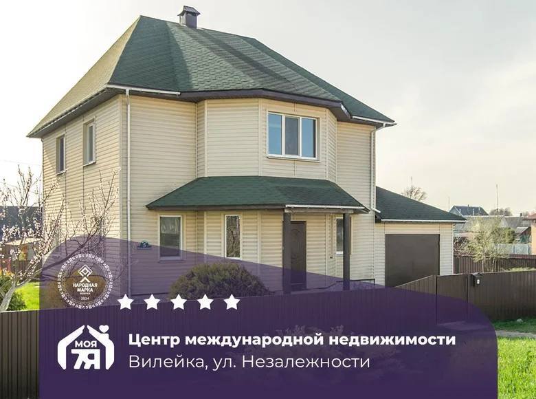 Cottage 178 m² Viliejka, Belarus