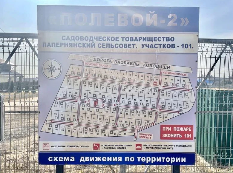 Parcelas  Siomkava, Belarús