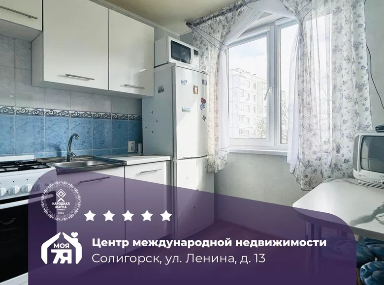 Wohnung 2 zimmer 43 m² Soligorsk, Belarus