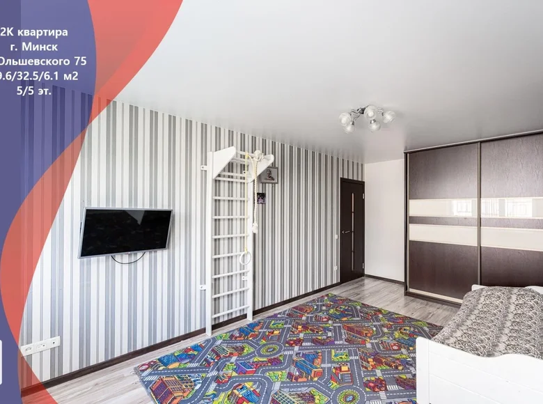 Квартира 2 комнаты 52 м² Минск, Беларусь