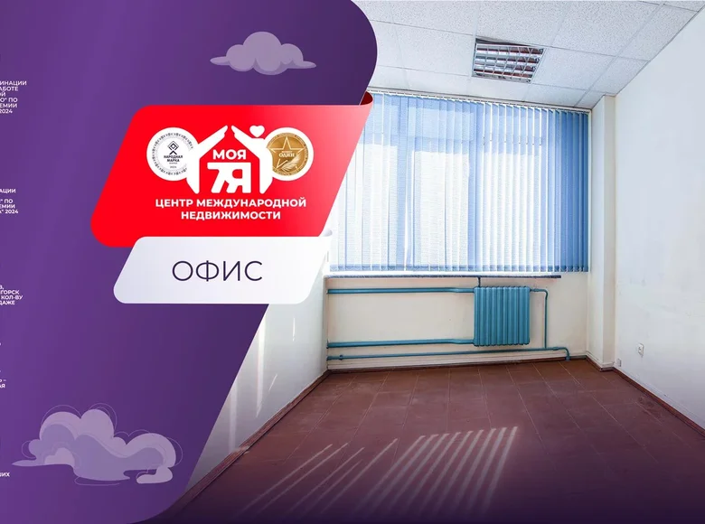 Office 47 m² in Minsk, Belarus