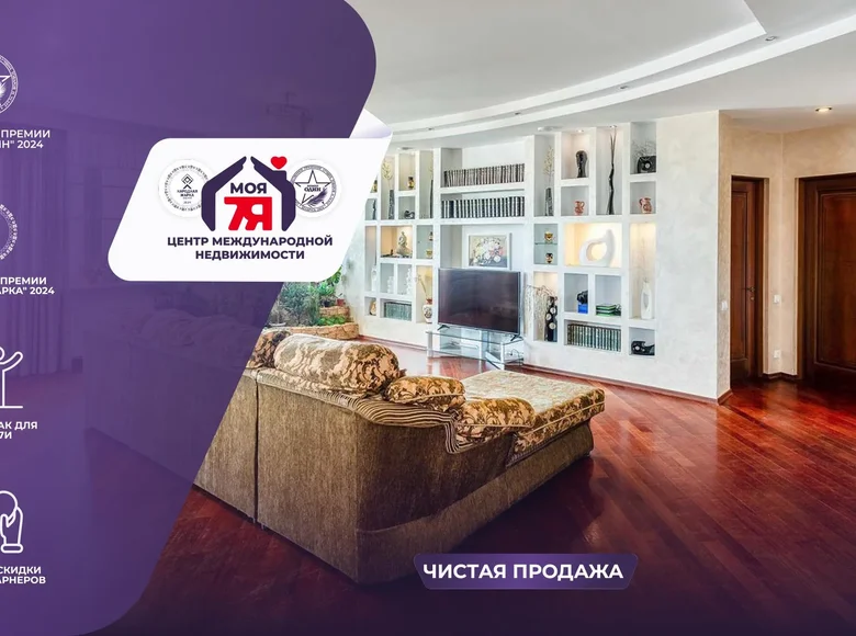 Wohnung 5 zimmer 219 m² Minsk, Belarus