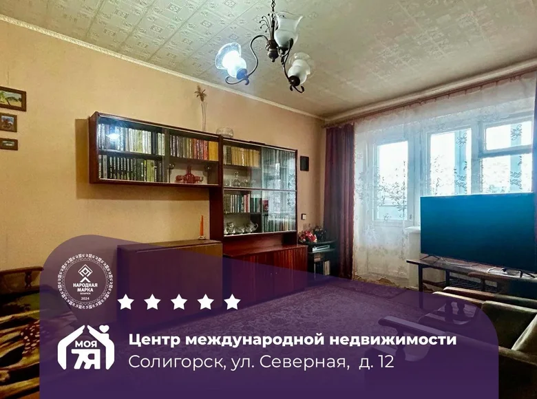 Mieszkanie 3 pokoi 55 m² Soligorsk, Białoruś