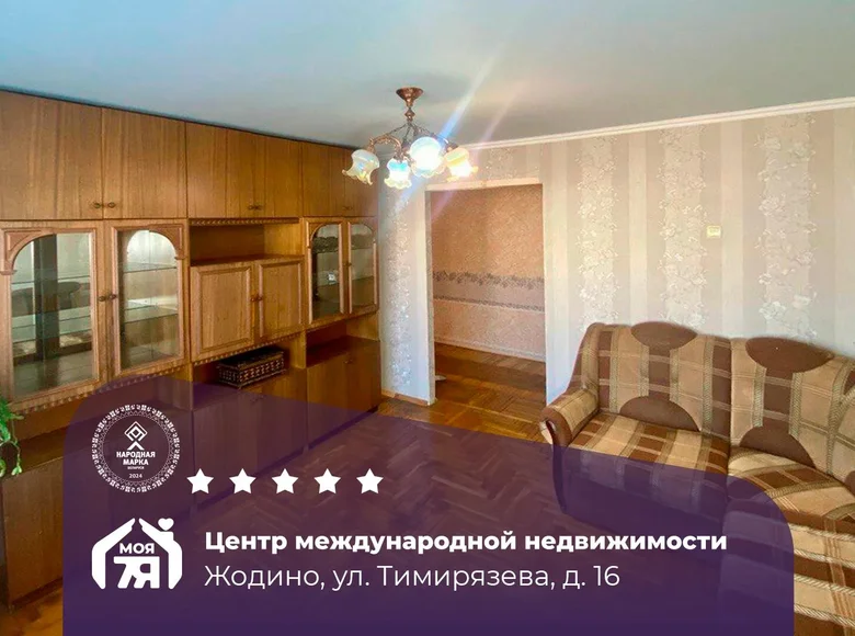 2 room apartment 51 m² Zhodzina, Belarus