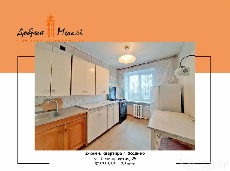 2 room apartment 57 m² Zhodzina, Belarus