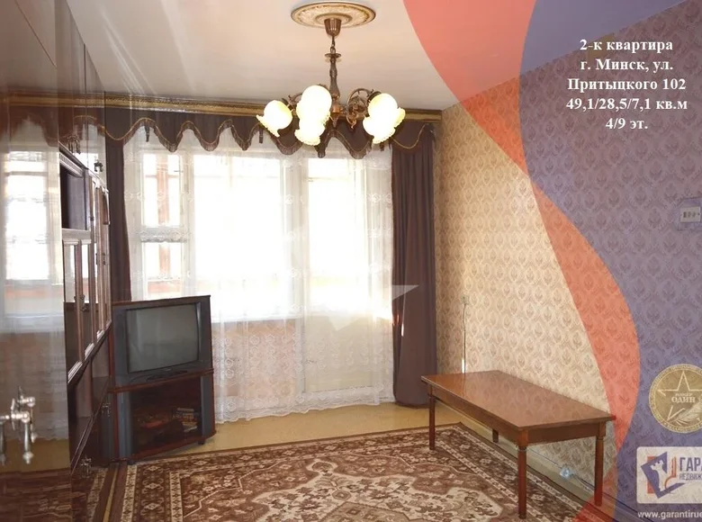 2 room apartment 49 m² Minsk, Belarus