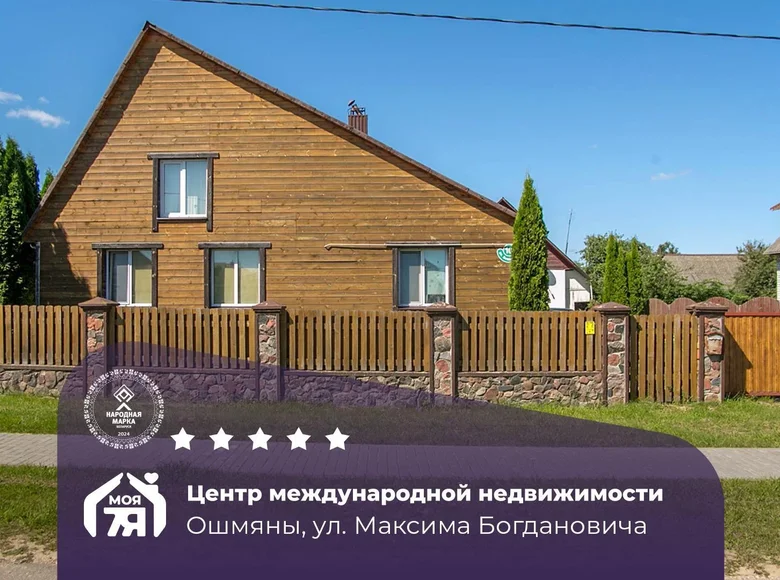 Cottage 148 m² Ashmyany, Belarus