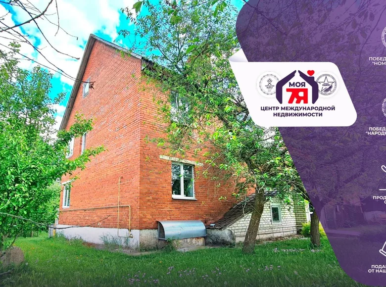 Haus 164 m² Rakaw, Belarus