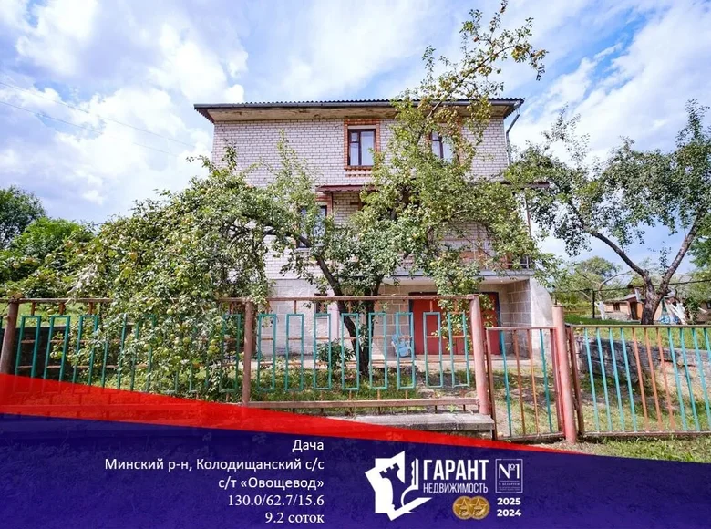 Casa  Kalodziscanski sielski Saviet, Belarús
