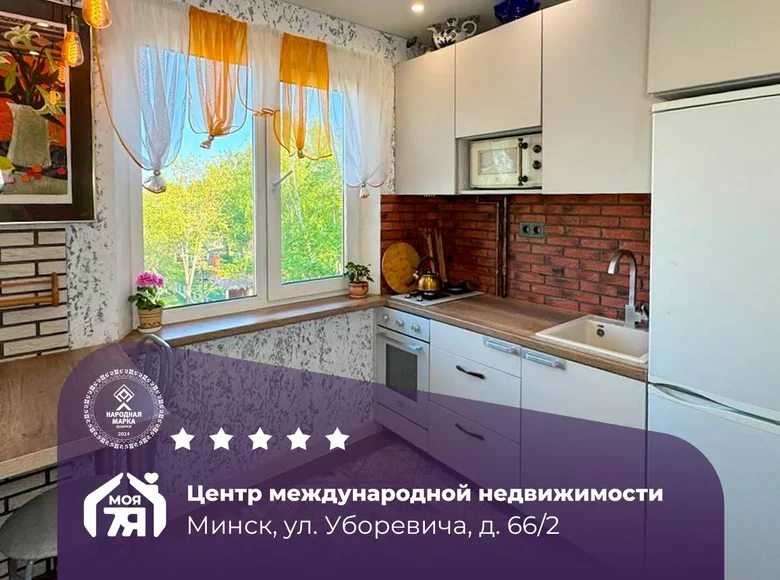 Appartement 2 chambres 41 m² Minsk, Bélarus