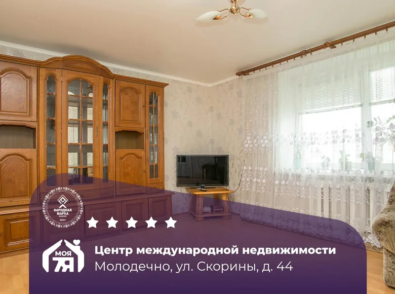 Квартира 2 комнаты 67 м² Молодечно, Беларусь