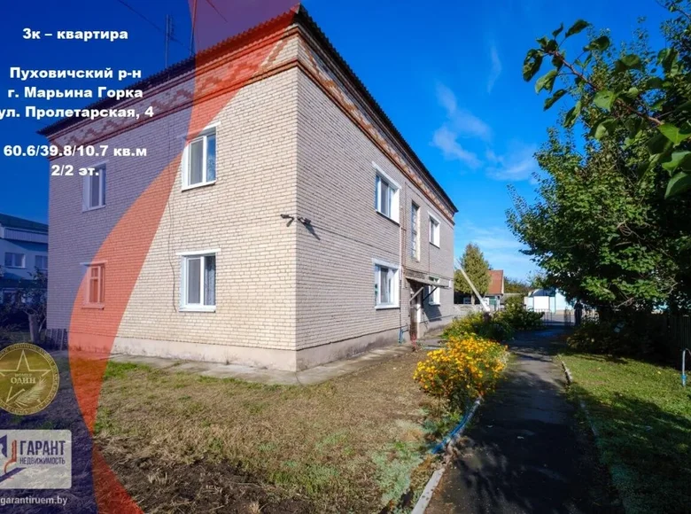 Appartement 3 chambres 61 m² Marina Horka, Bélarus