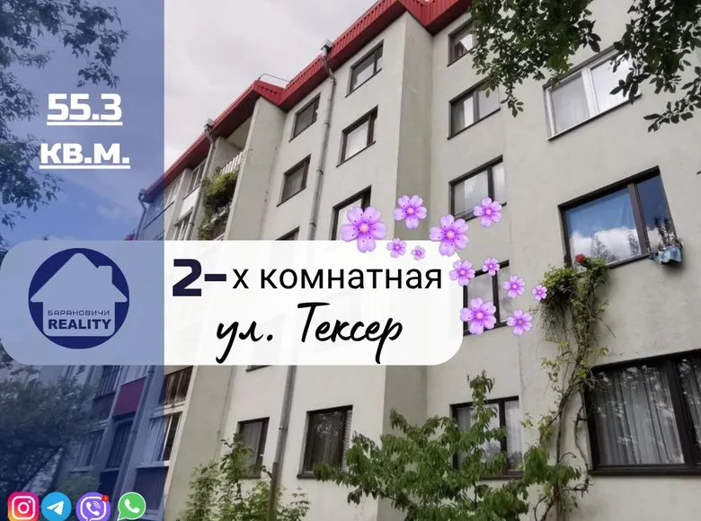 Apartamento 2 habitaciones 55 m² Baránavichi, Belarús