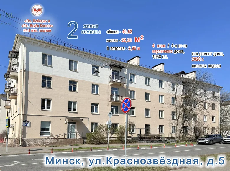 2 room apartment 41 m² Minsk, Belarus