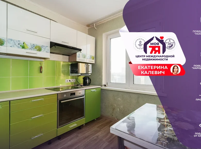 Квартира 2 комнаты 52 м² Минск, Беларусь