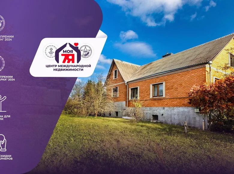 Дом 300 м² Королёв Стан, Беларусь