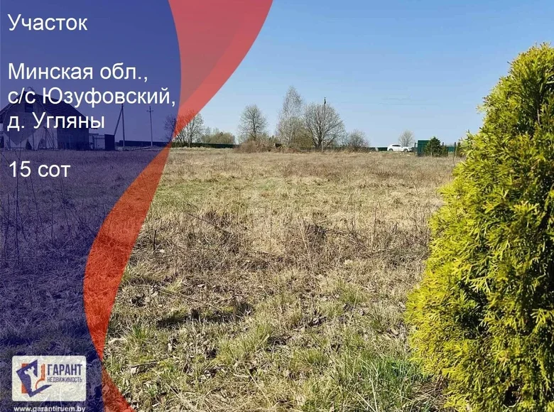 Atterrir  Jzufouski sielski Saviet, Bélarus