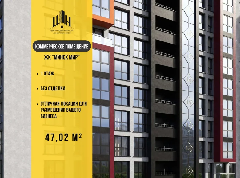 Sklep 47 m² Mińsk, Białoruś