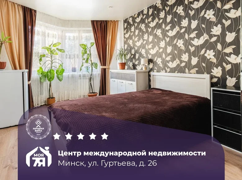 Apartamento 3 habitaciones 74 m² Minsk, Belarús