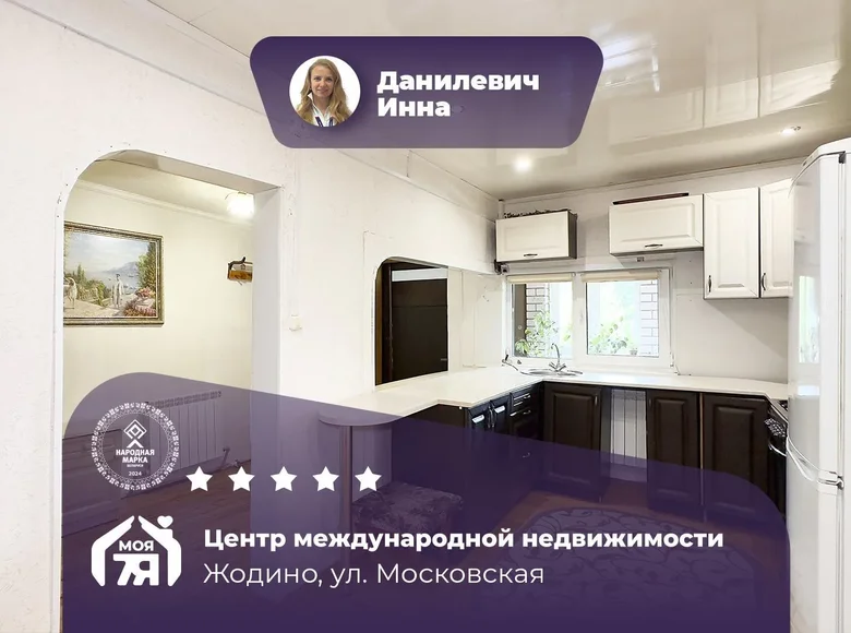 Дом 67 м² Жодино, Беларусь