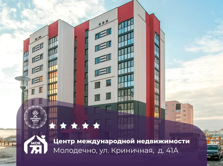 Appartement 2 chambres 62 m² Maladetchna, Bélarus