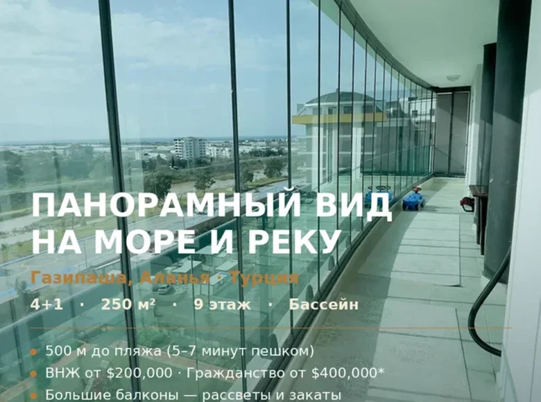 Mieszkanie 5 pokojów 250 m² Corus, Turcja