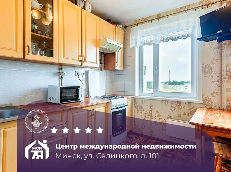 Mieszkanie 3 pokoi 65 m² Mińsk, Białoruś