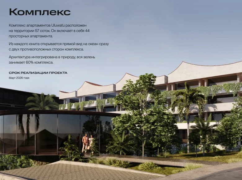 Wohnung 2 zimmer 79 m² Pecatu, Indonesien