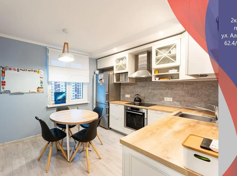 Wohnung 2 zimmer 62 m² Ljasny, Belarus