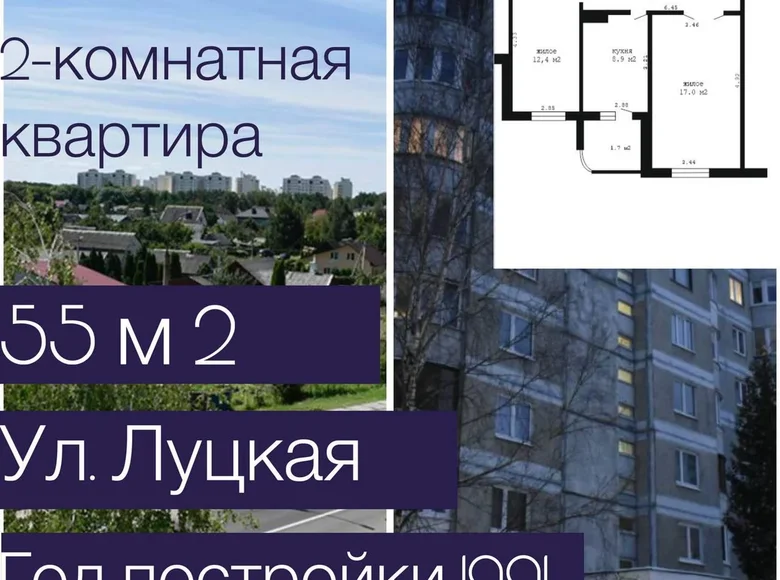 2 room apartment 55 m² Muchaviecki sielski Saviet, Belarus