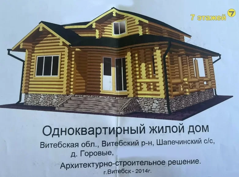 House 117 m² Sapiecynski sielski Saviet, Belarus