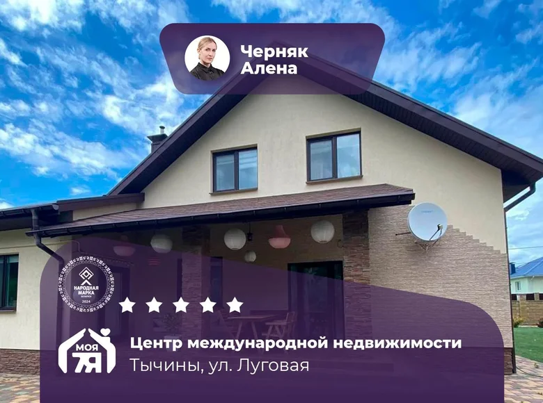 Dom wolnostojący 261 m² Starobinski sielski Saviet, Białoruś