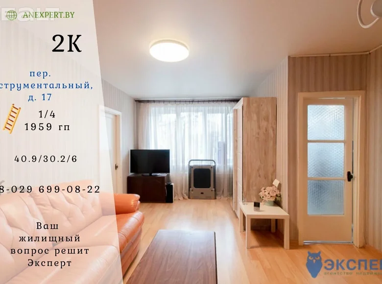 2 room apartment 41 m² Minsk, Belarus