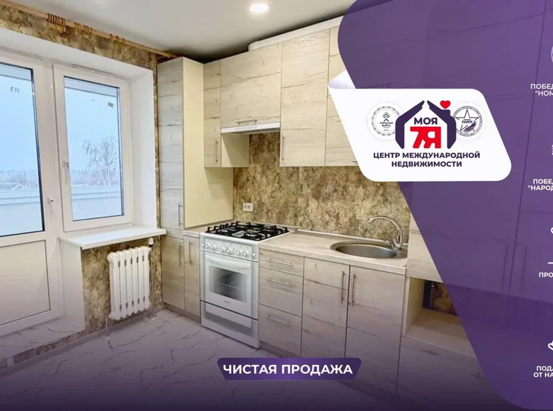 1 room apartment 44 m² Sluck, Belarus