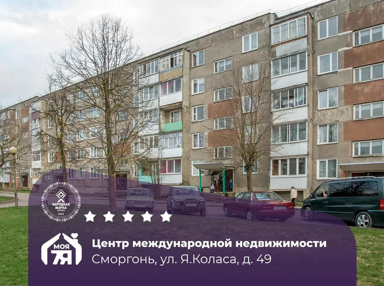 3 room apartment 57 m² Smarhon, Belarus
