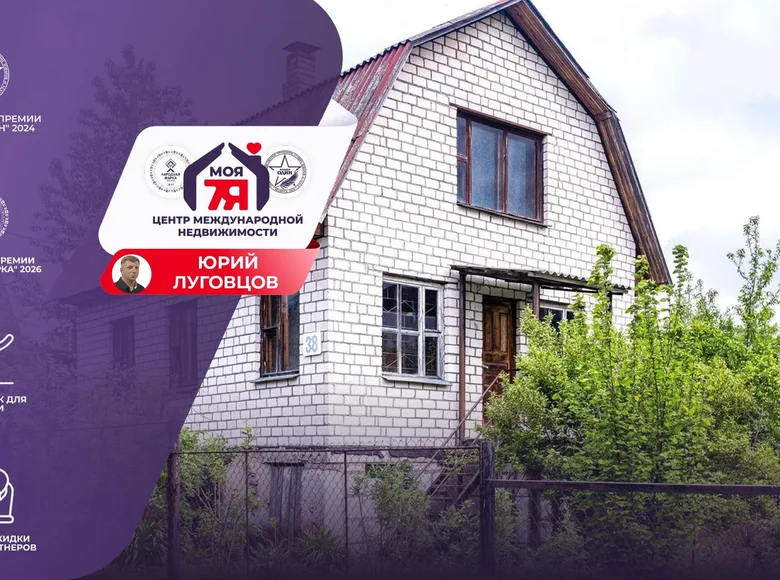 Дом 110 м² Озерицко-Слободской сельский Совет, Беларусь