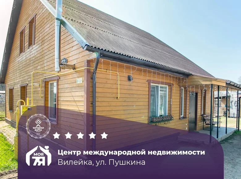 Дом 80 м² Вилейка, Беларусь