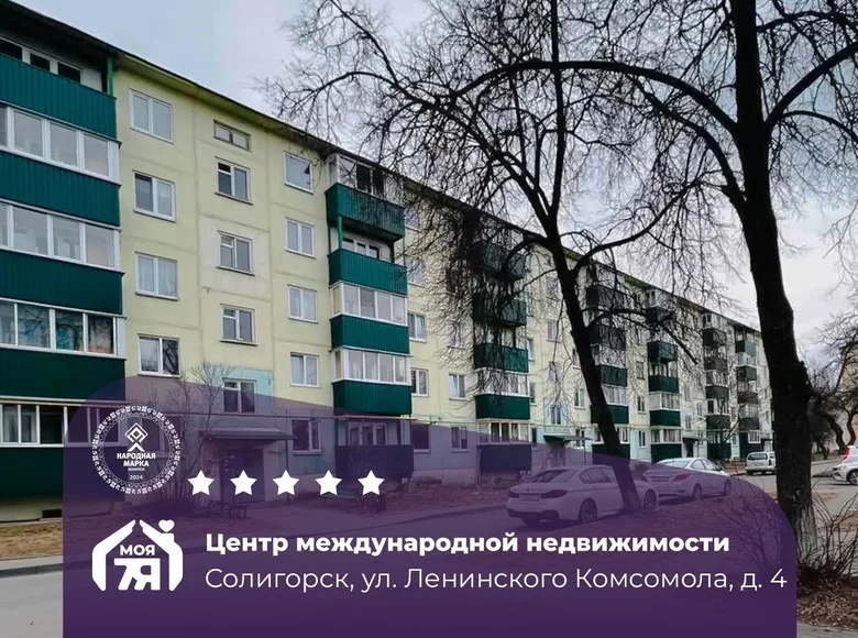 Apartamento 2 habitaciones 45 m² Saligorsk, Belarús