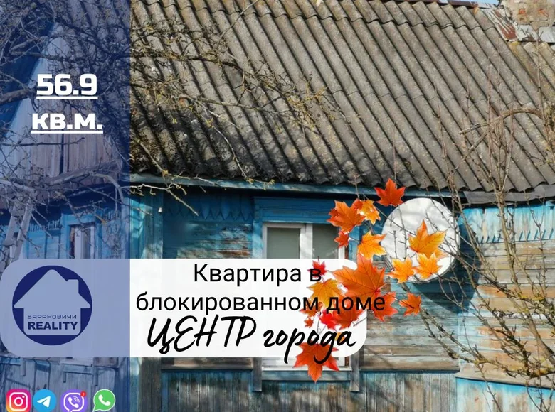 Wohnung 57 m² Baranawitschy, Belarus