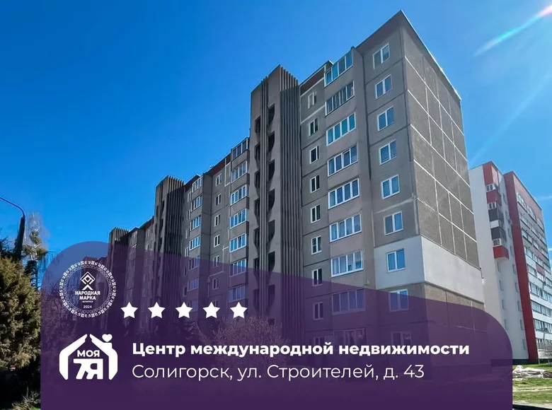 Mieszkanie 3 pokoi 65 m² Soligorsk, Białoruś