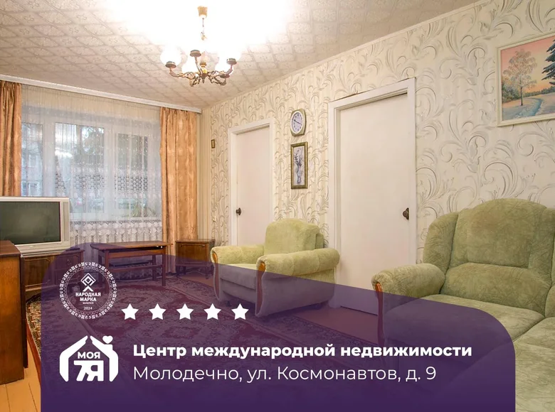 4 room apartment 61 m² Maladzyechna, Belarus