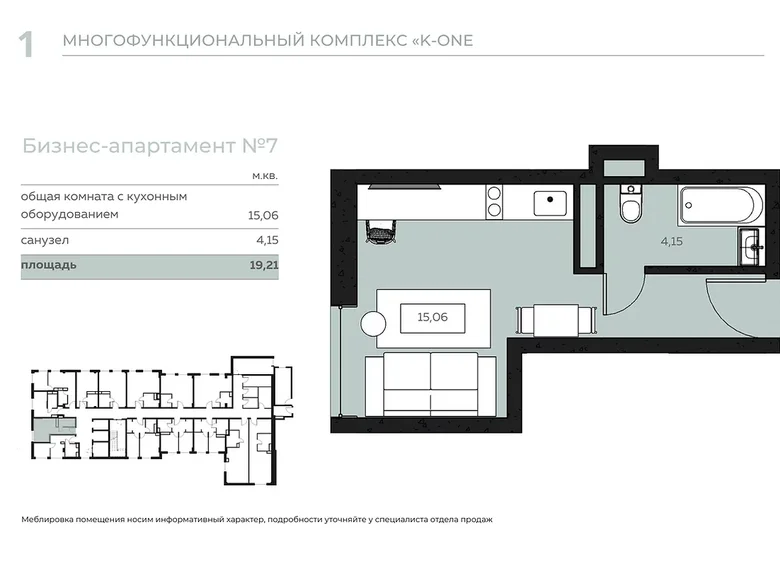 1 bedroom apartment 20 m² Kopishche, Belarus