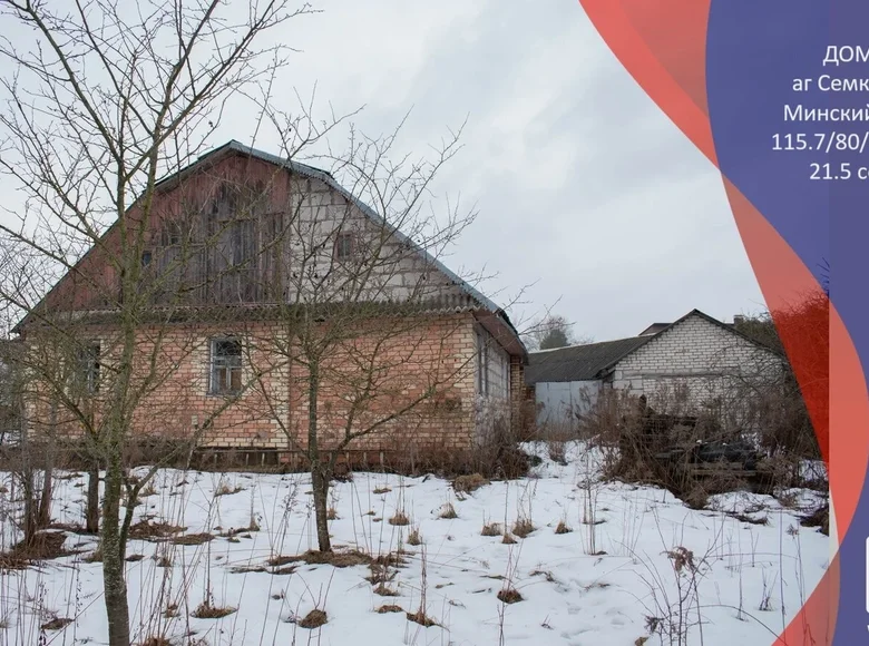 Дом 116 м² Сёмково, Беларусь