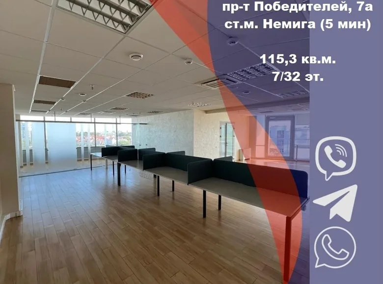 Bureau 115 m² à Minsk, Bélarus