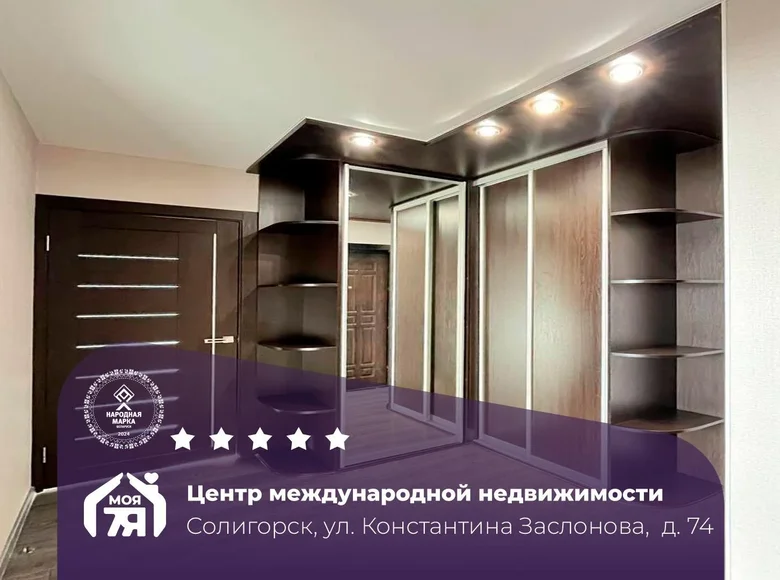 Mieszkanie 2 pokoi 50 m² Soligorsk, Białoruś