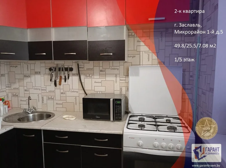 Mieszkanie 2 pokoi 50 m² Zasław, Białoruś