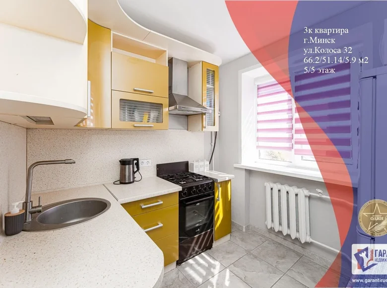 3 room apartment 66 m² Minsk, Belarus