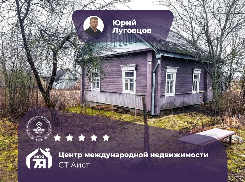 Haus 49 m² Lasanski sielski Saviet, Belarus