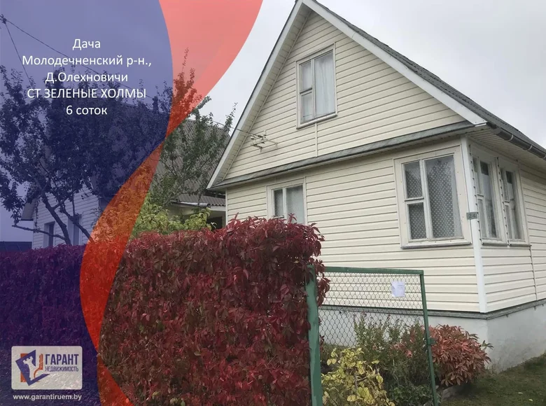 Maison 49 m² Alahnovicy, Bélarus